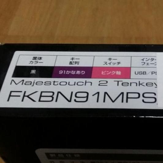 FILCO Majestouch 2 静音 ピンク軸 テンキーレスキーボード