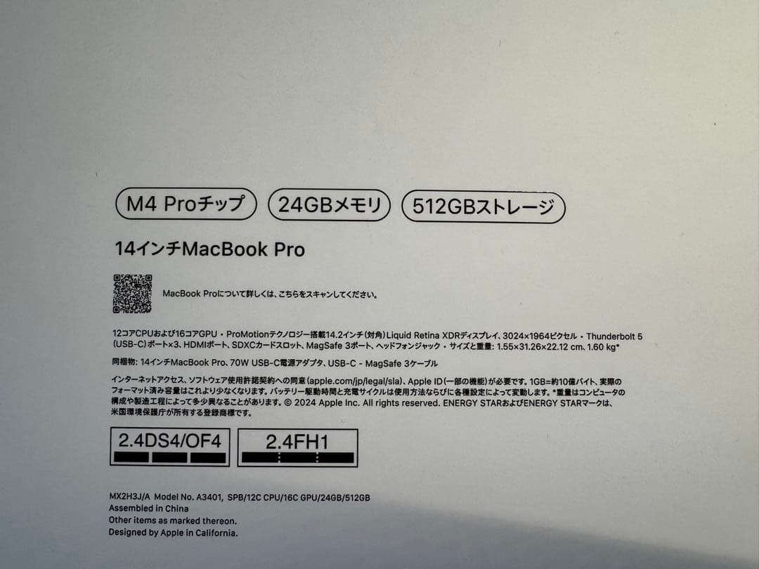 【sharpcloud02 】Apple MacBook Pro