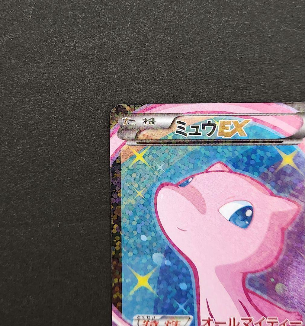 ポケモンカード　ミュウ　EX SC 024/020 SR