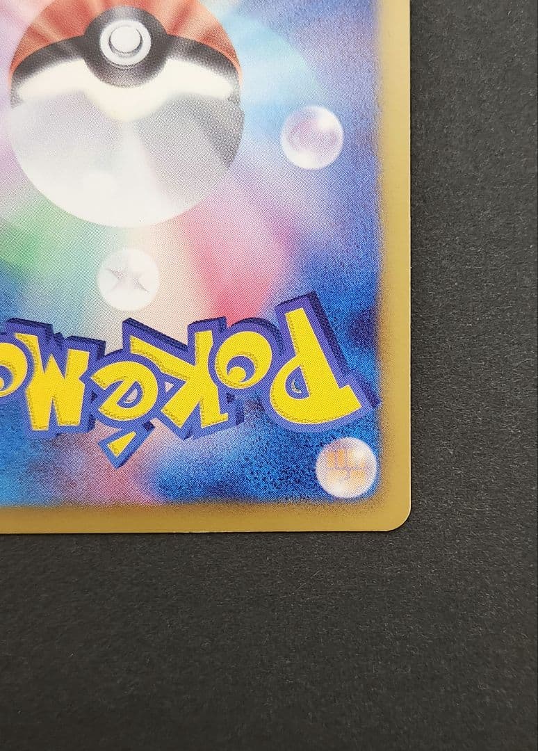 ポケモンカード　ミュウ　EX SC 024/020 SR