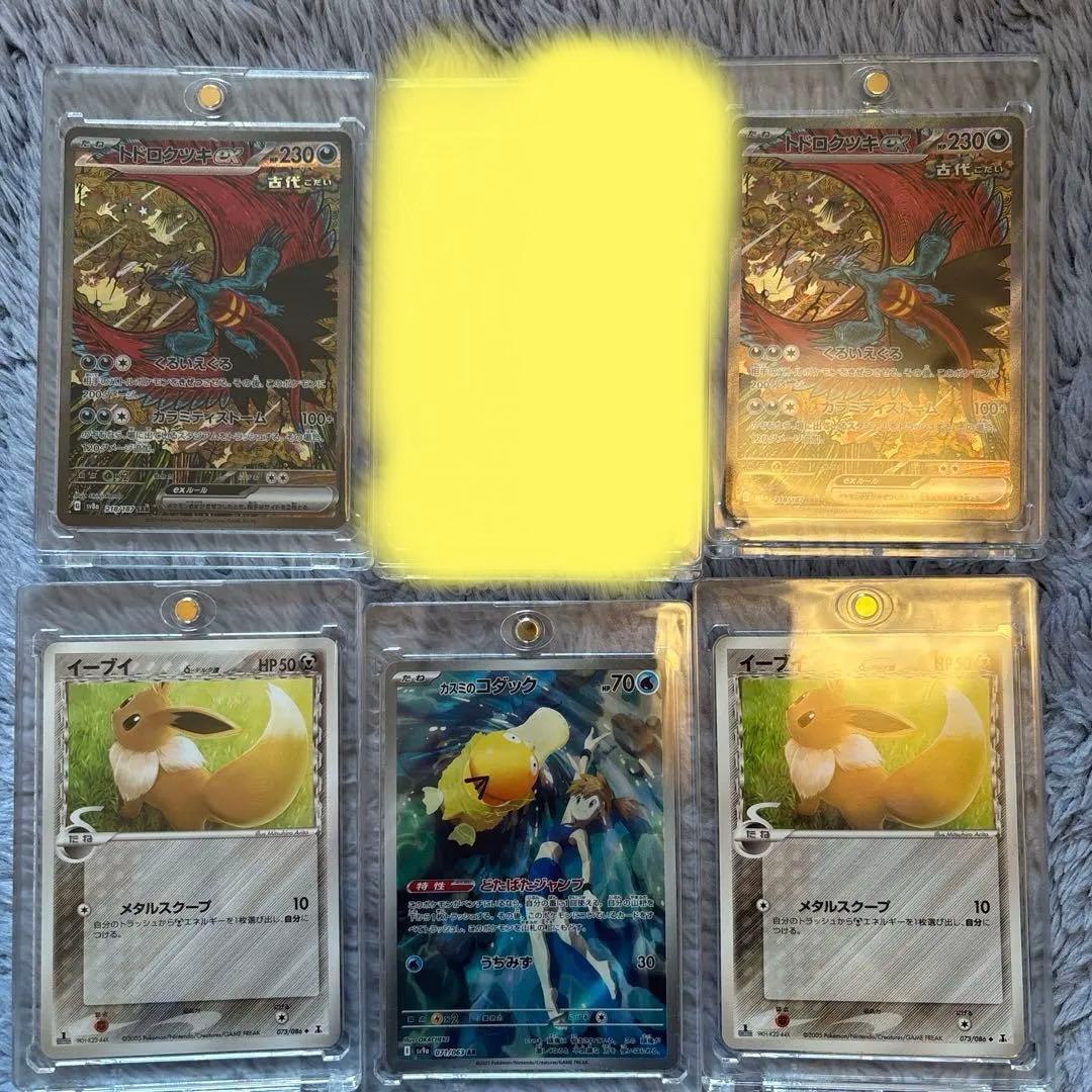 L*】様 ポケカ引退品。