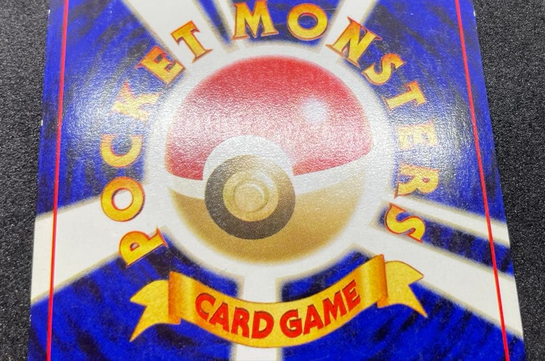 【準美品】旧裏　やさしいウインディ　ポケモンカード　全面ホロ