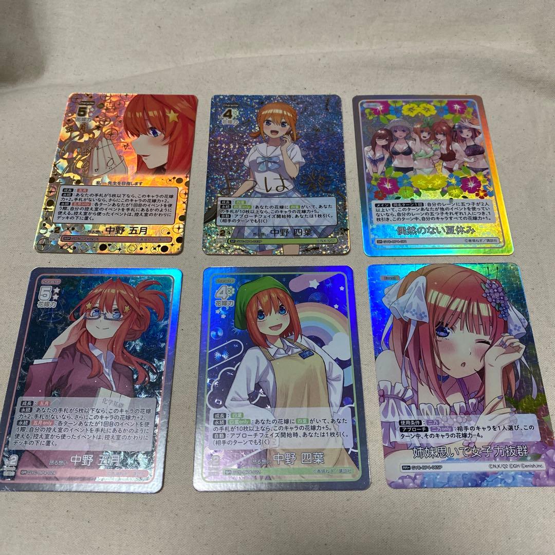 五等分の花嫁 カードゲーム