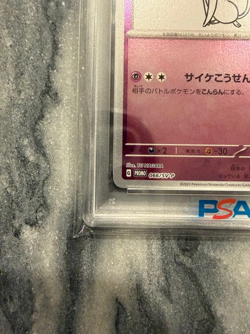 【PSA10】ポケモンカード エーフィ 長場 プロモカード nagaba