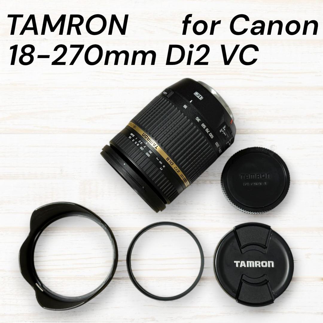 TAMRON 18-270mm F3.5-6.3 DiⅡ VC Canon用