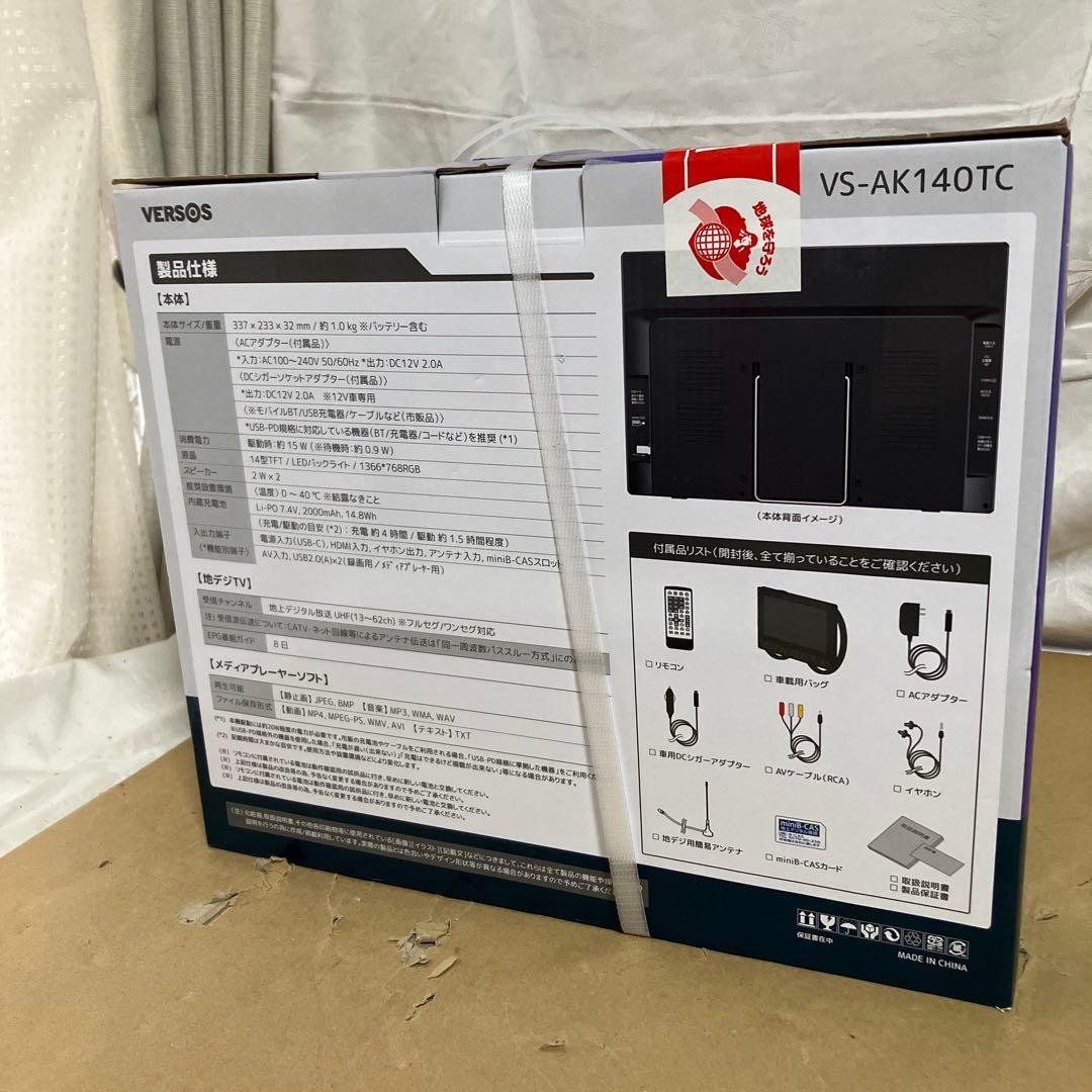 VERSOS　14インチ　ポータブル　地デジテレビ　VS-AK140TC　1セグ