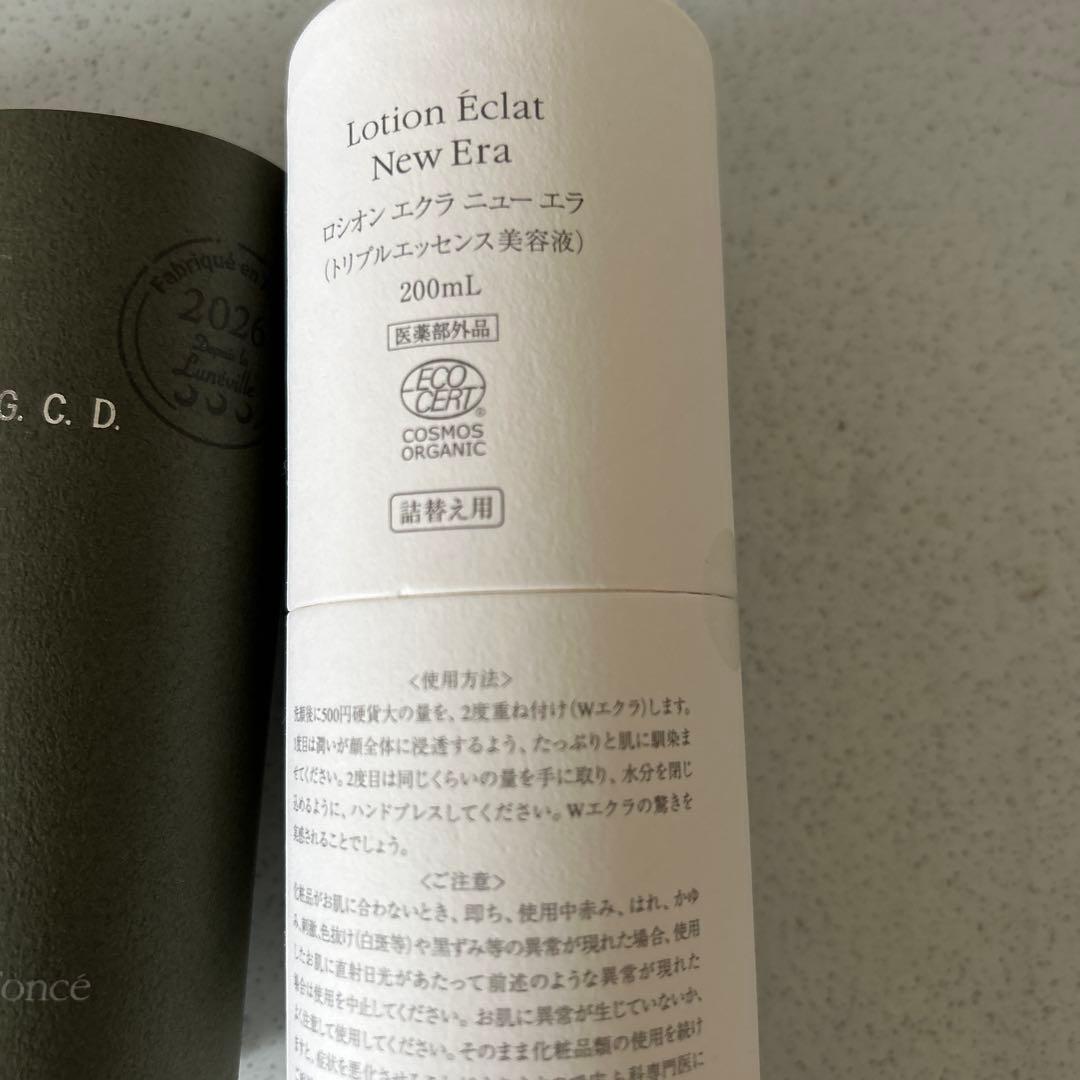 PGCD 石鹸と美容液　セット