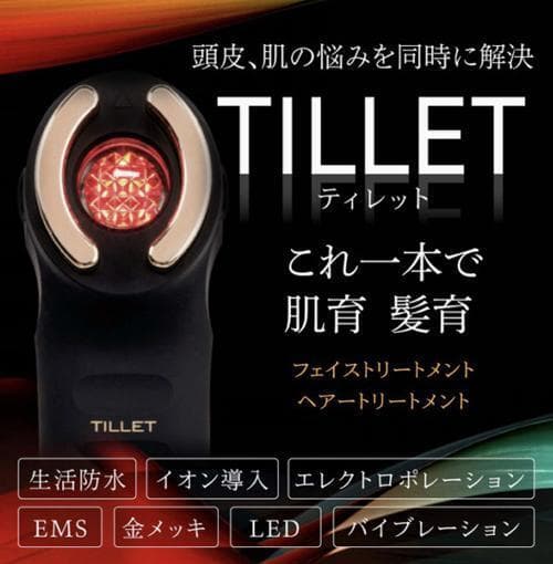 限定未使用品107,800円TILLETティレットゴールドホワイト電気バリブラシ