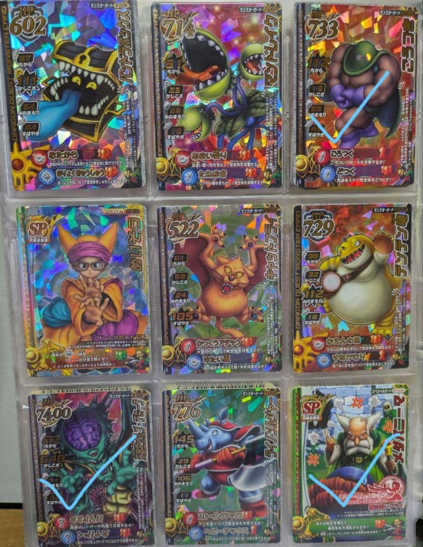【随時更新バラ売】ドラゴンクエストモンスターバトルロードまとめ売り②7/31更新