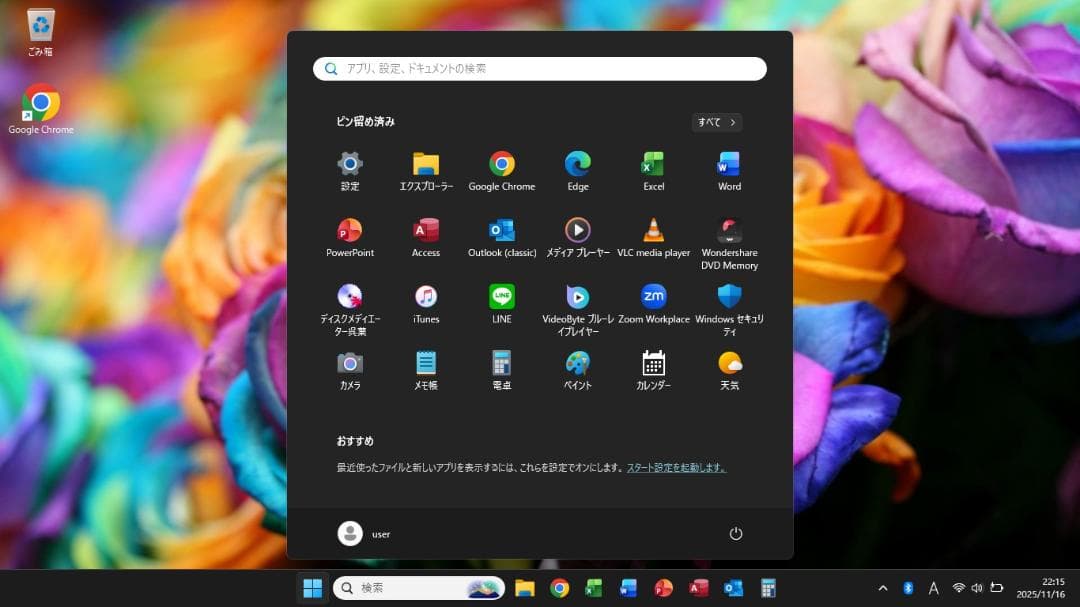 ■Windows11 25H2■Corei7■SSD■NECノートパソコン■03