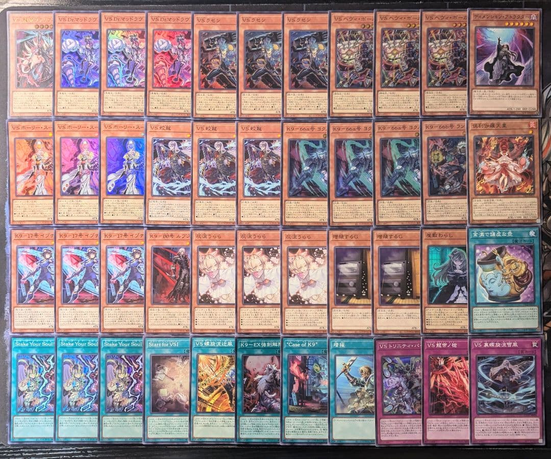 VS K9 デッキ 本格構築 ヴァンキッシュソウル ヨクル ラゼン マッドラヴ
