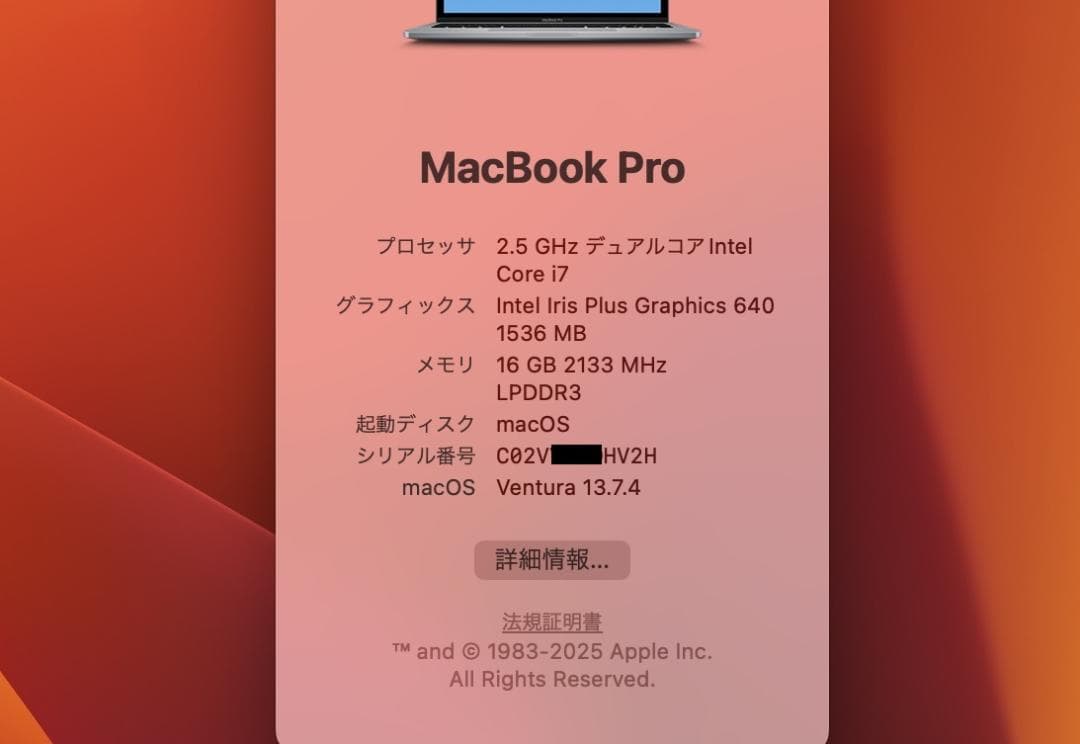 i7/16GB/512GB ＋α　MacBook Pro 13 A1708