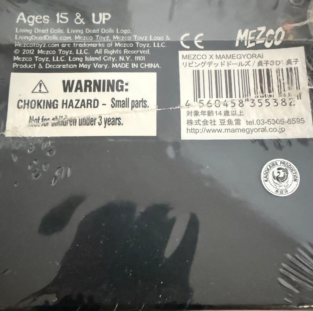 Living Dead Dolls 貞子 未開封 リビングデッドドールズ