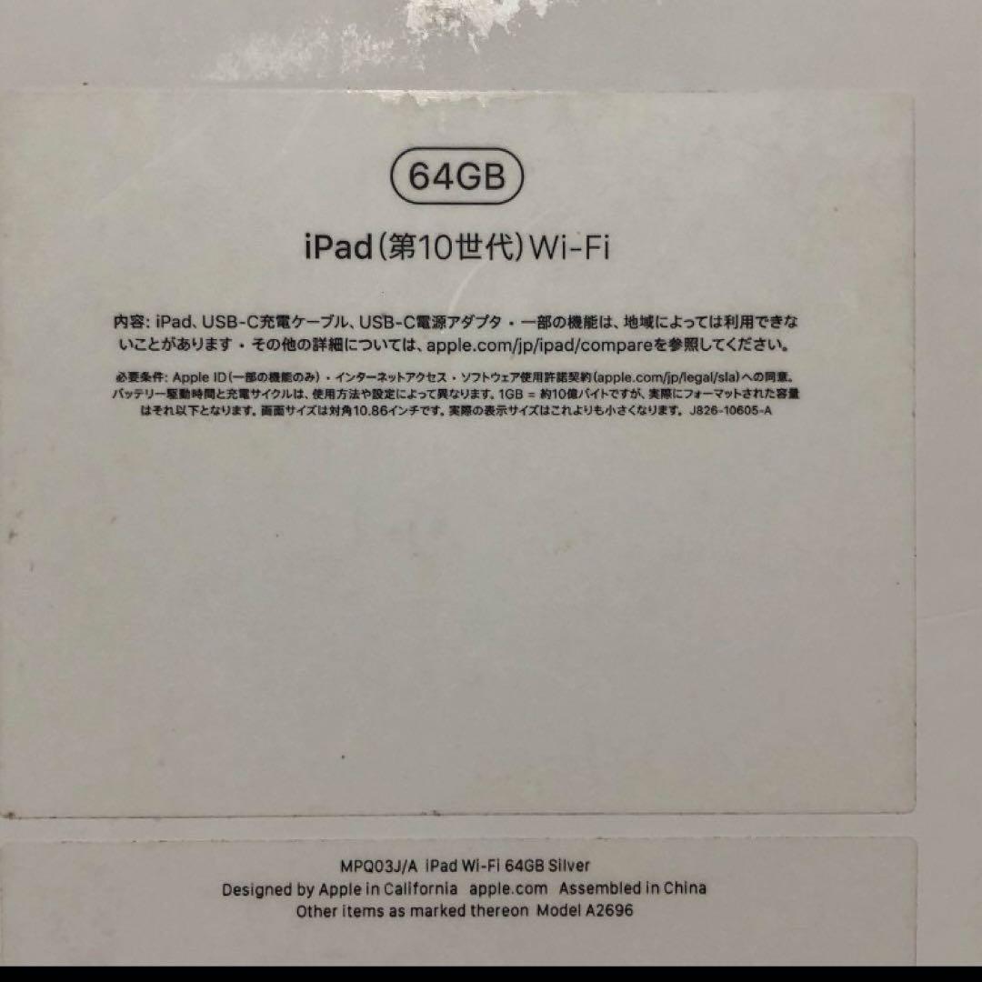 ipad 10世代　64GB