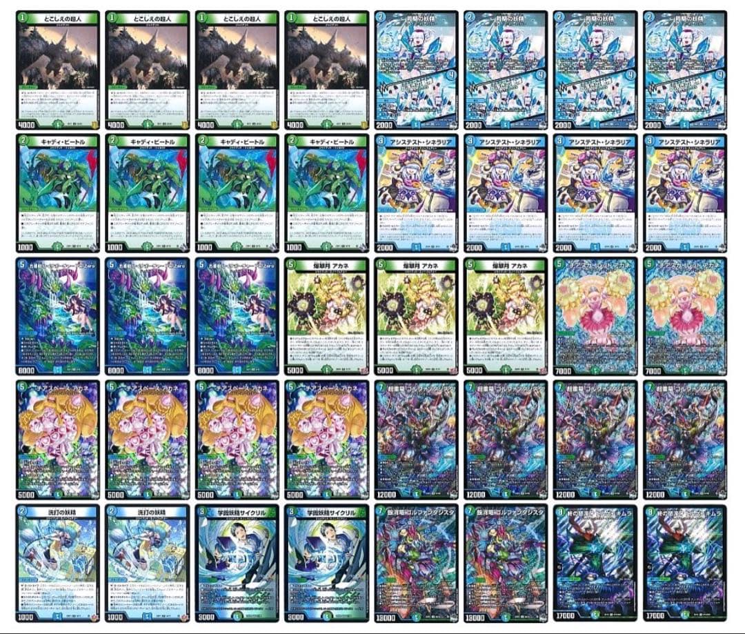 青緑ジャイアント　デュエマ　デッキ