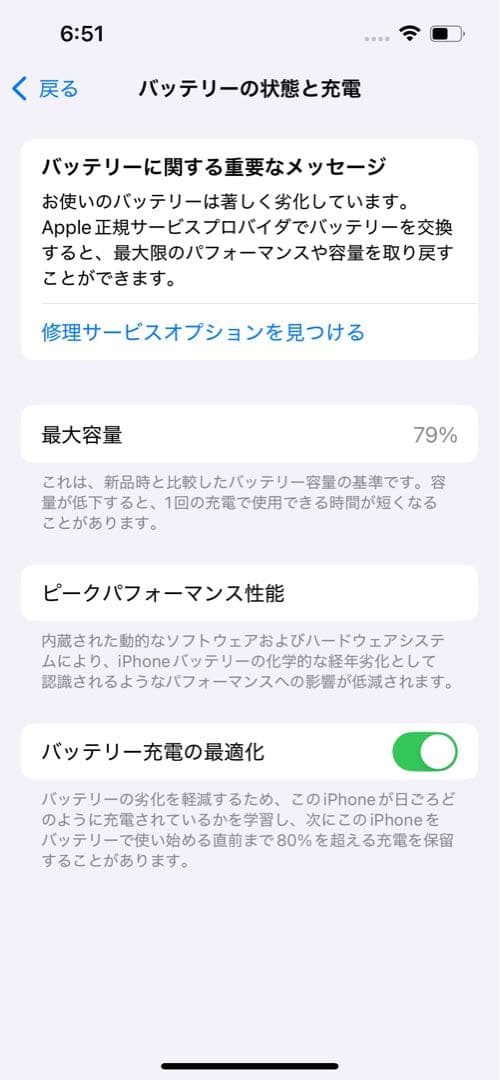 iPhone 13 Pro 256GB 箱あり 美品 グラファイト初期化済