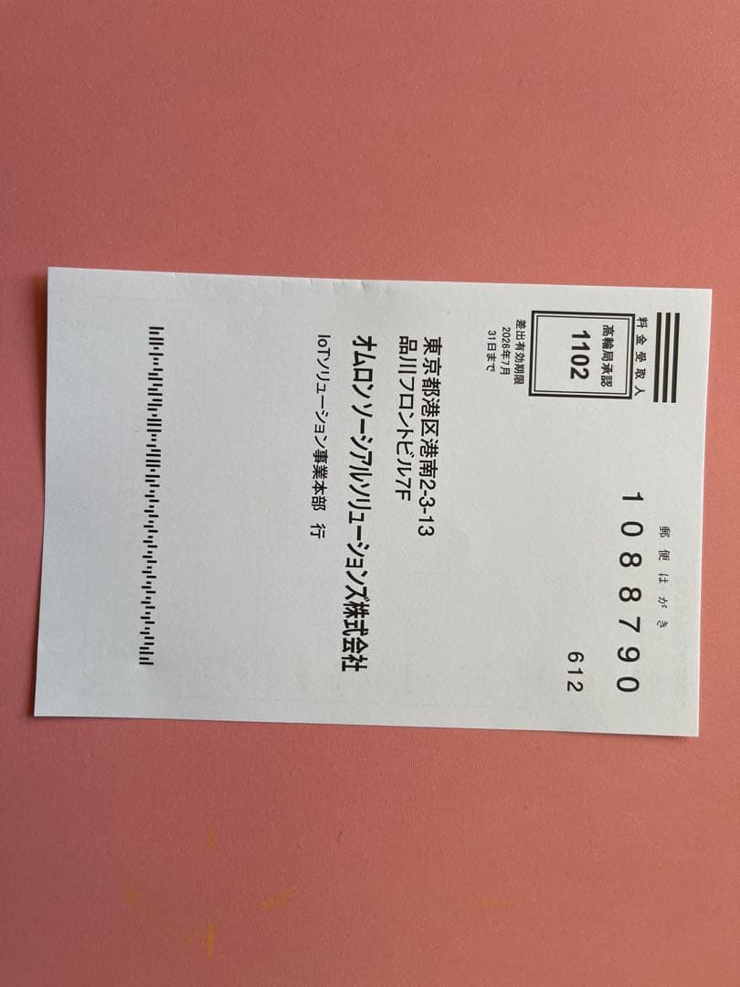 L*a様 OMRON BY50S UPS 500VA/300W 未使用　AMAZ