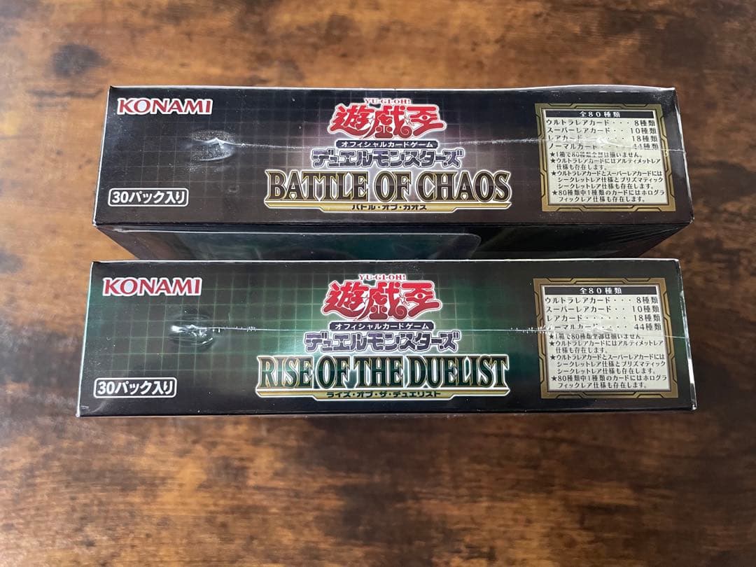 遊戯王　未開封BOX 2BOXセット