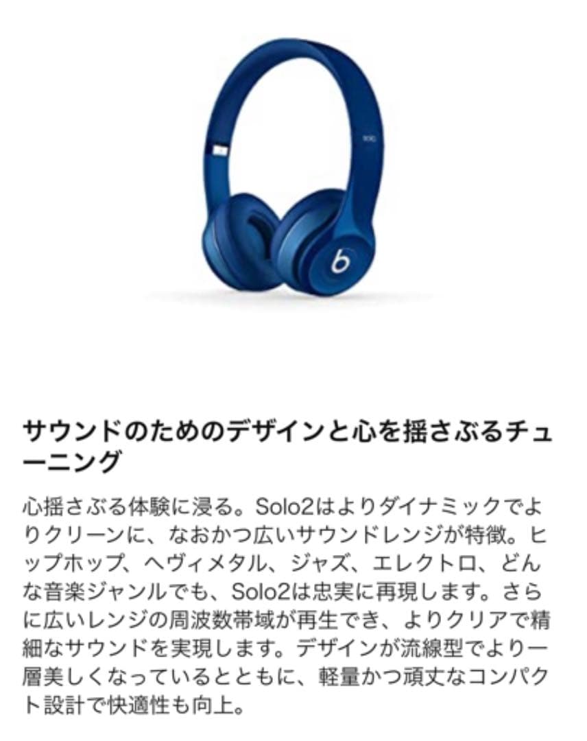 【新品未開封】Beats solo2 on ear headphone
