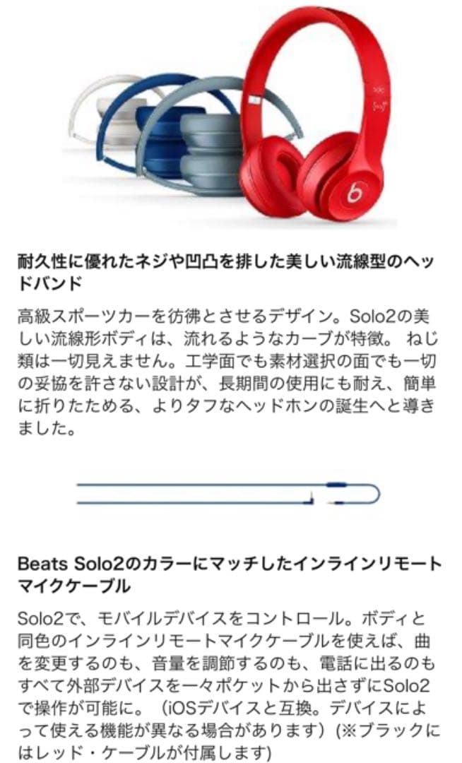 【新品未開封】Beats solo2 on ear headphone