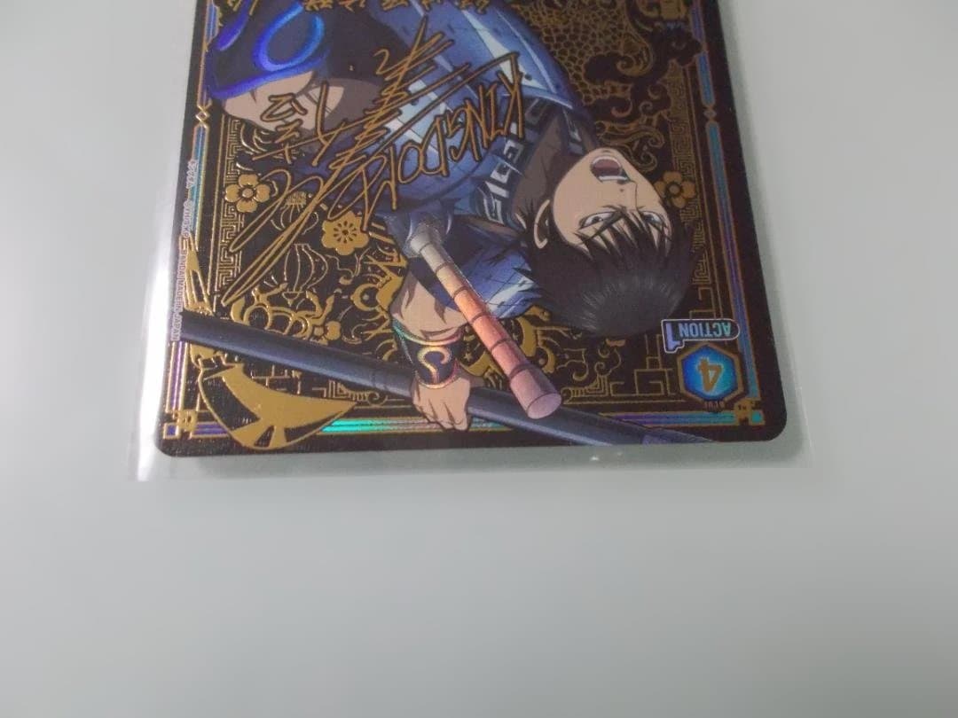 SR★★ 信　キングダム　ユニオンアリーナ