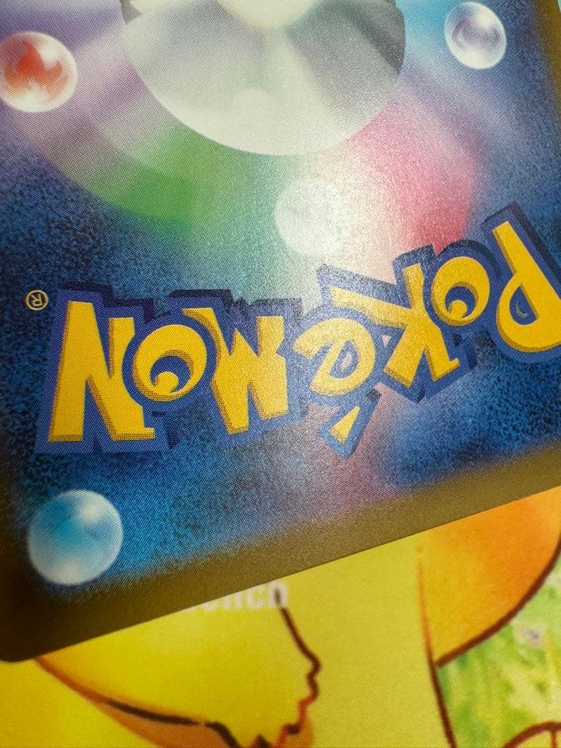 ポケモンカード ロケット団のミュウツーex SAR 4枚