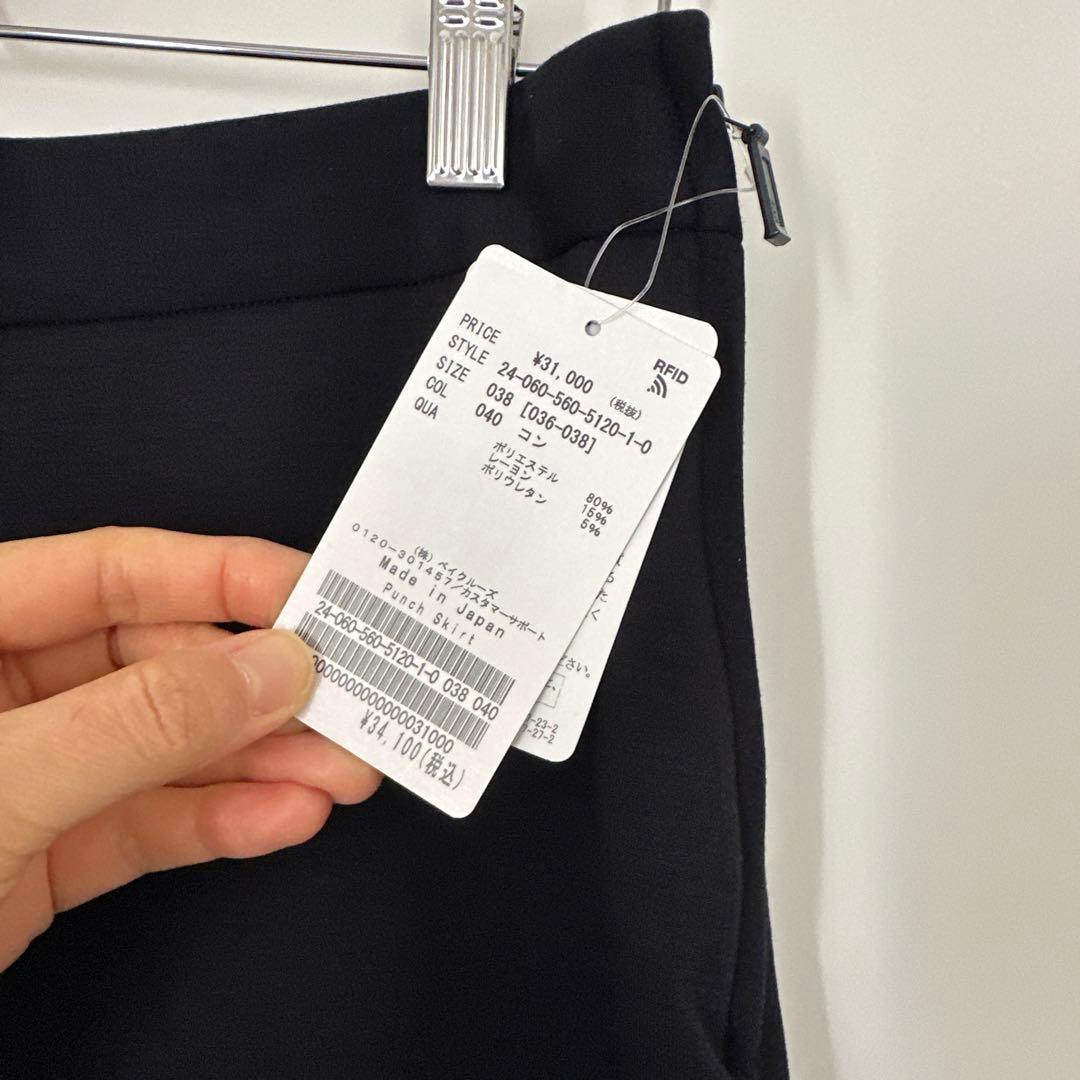 【新品】L'Appartement Punch Skirt ネイビー サイズ38