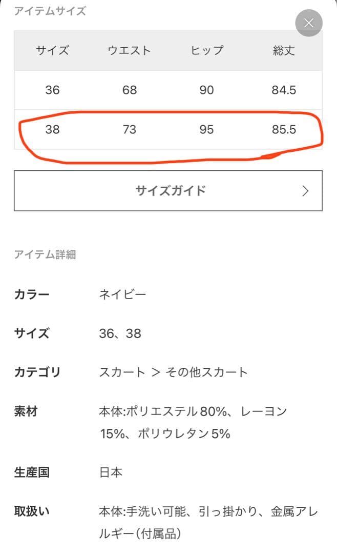 【新品】L'Appartement Punch Skirt ネイビー サイズ38