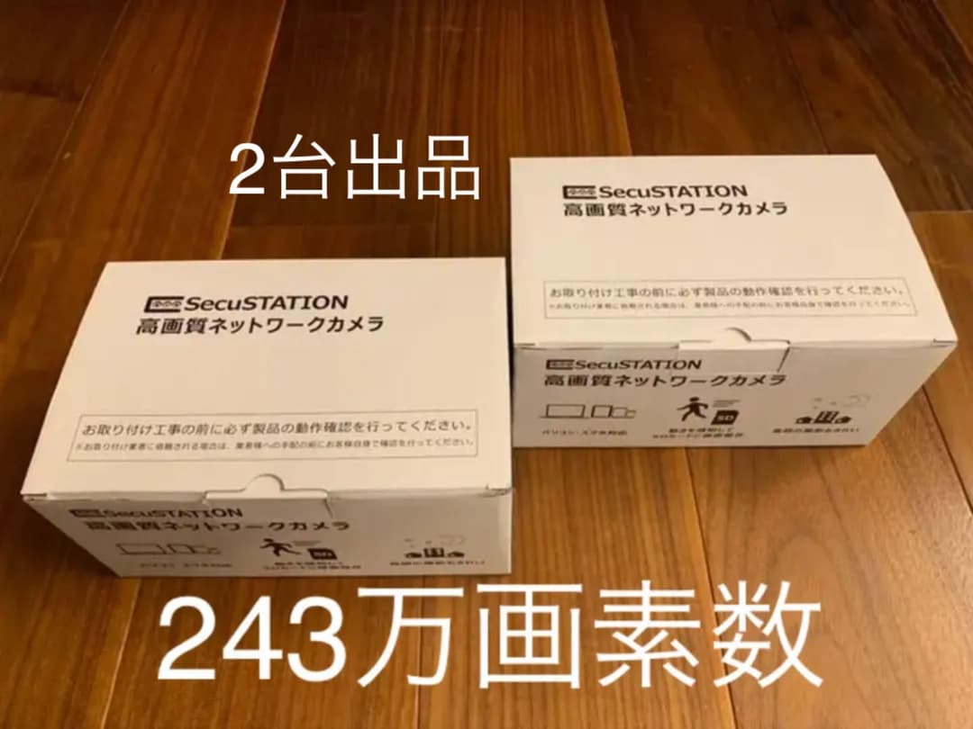 243万画素　SecuSTATION　SC-831NH1A 防犯カメラ　屋外