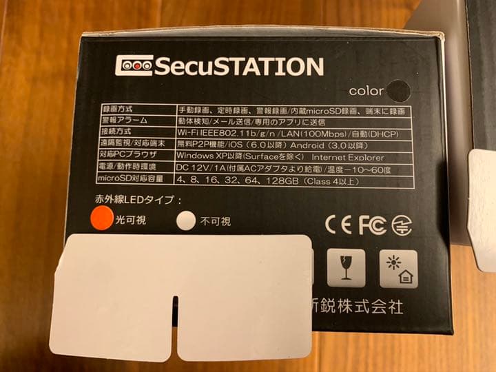 243万画素　SecuSTATION　SC-831NH1A 防犯カメラ　屋外
