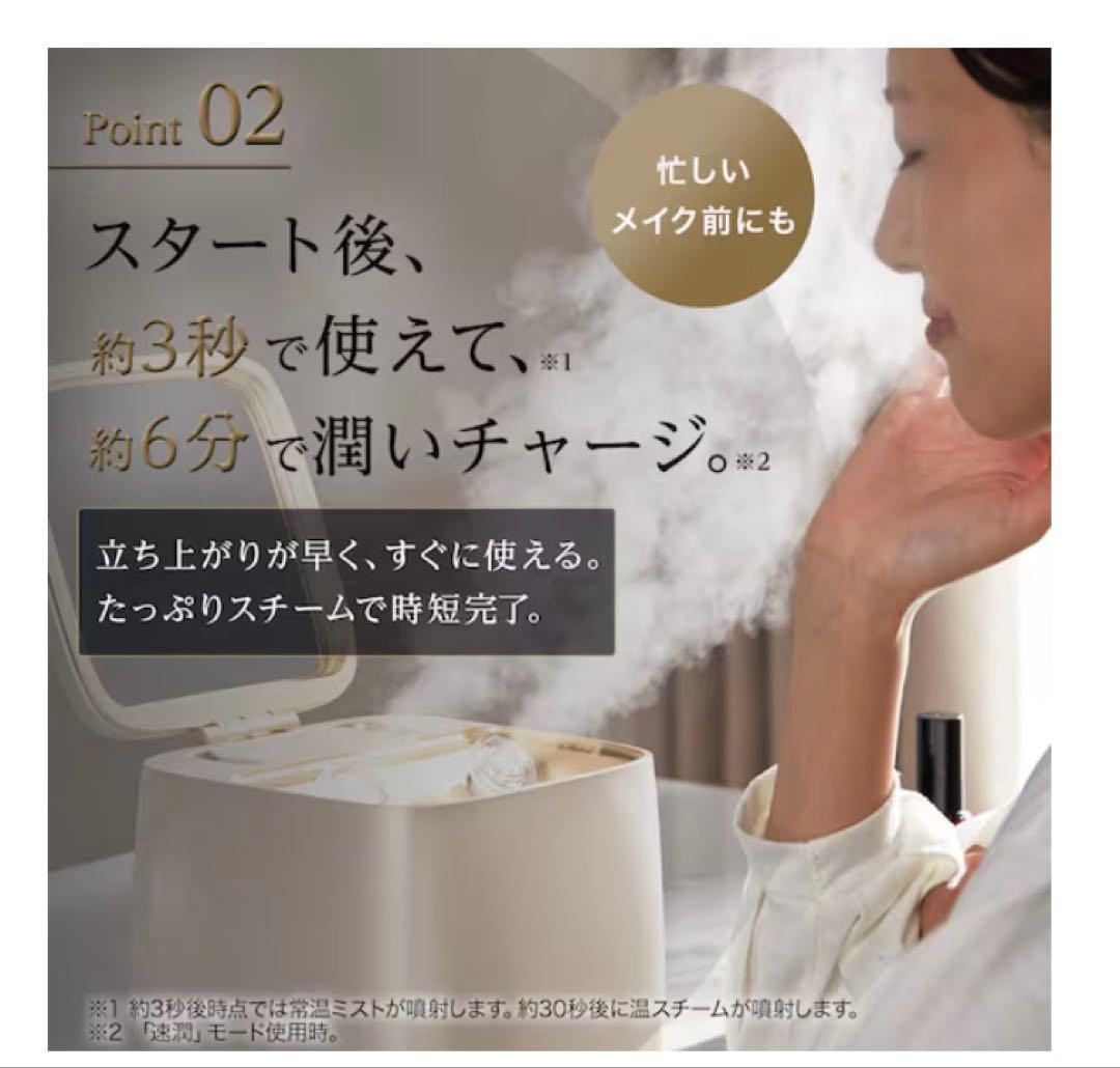 6分で潤いをサポートできる フェイススチーマー (NK251 モカ)