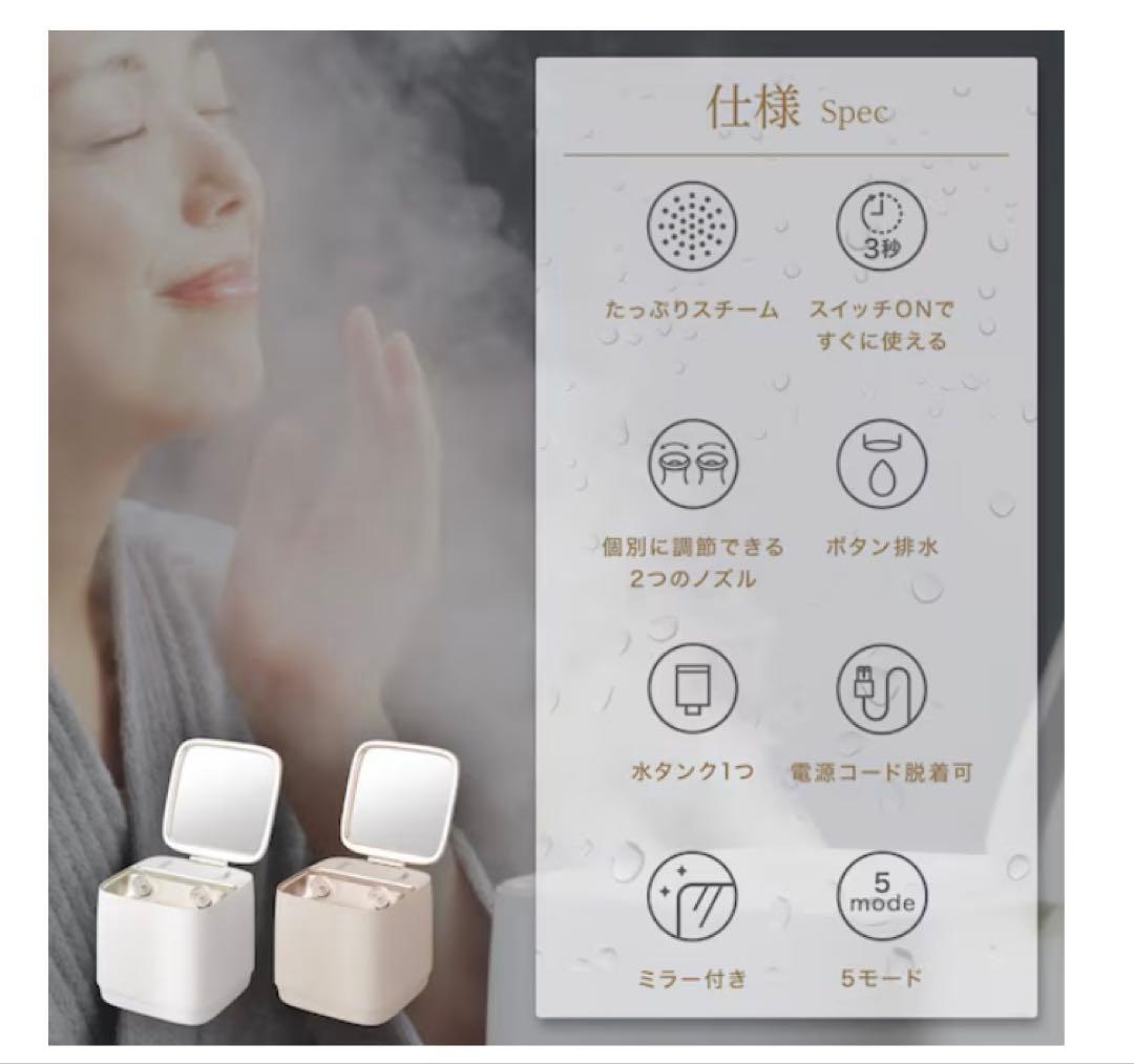 6分で潤いをサポートできる フェイススチーマー (NK251 モカ)