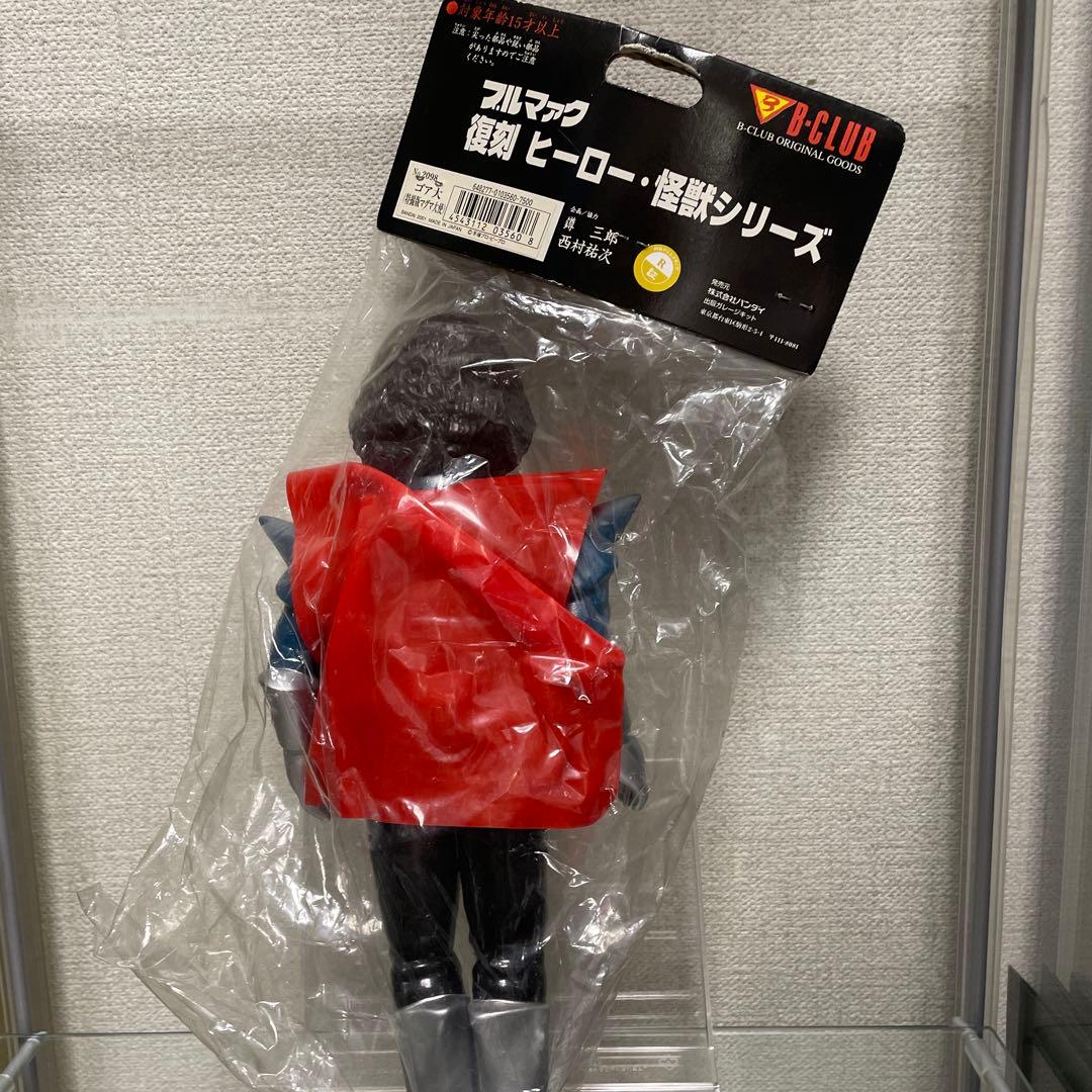 B-CLUB ブルマァク復刻版怪獣シリーズ マグマ大使 ゴア 大