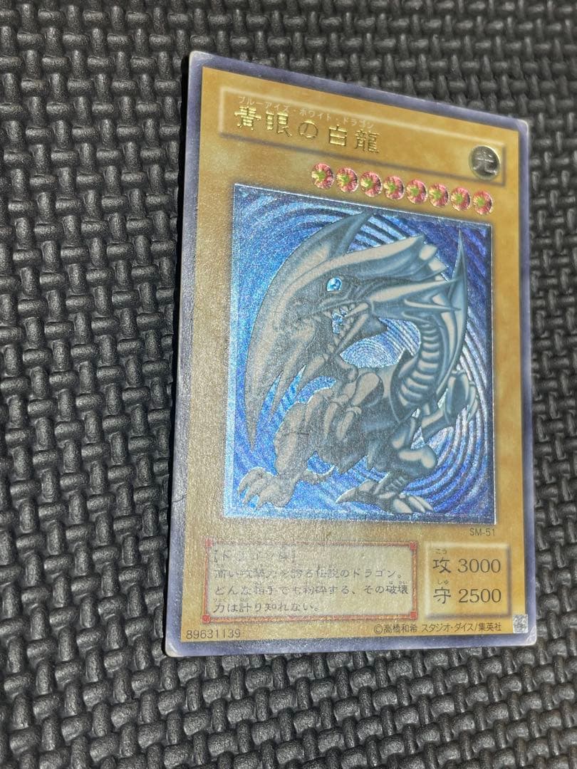 青眼の白龍レリーフ　濃青艶