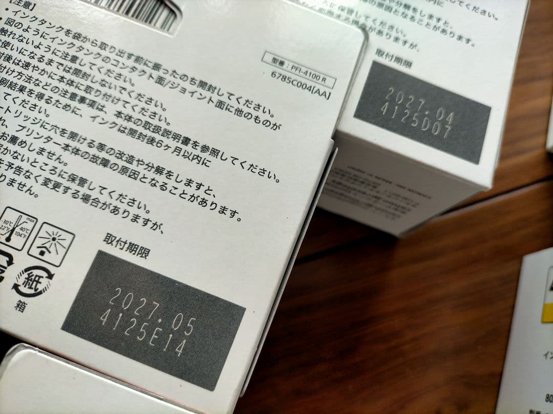 【新品】キヤノン インクタンク PFI-4100　9種類セット