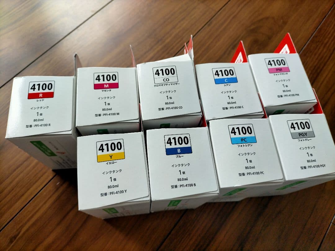 【新品】キヤノン インクタンク PFI-4100　9種類セット