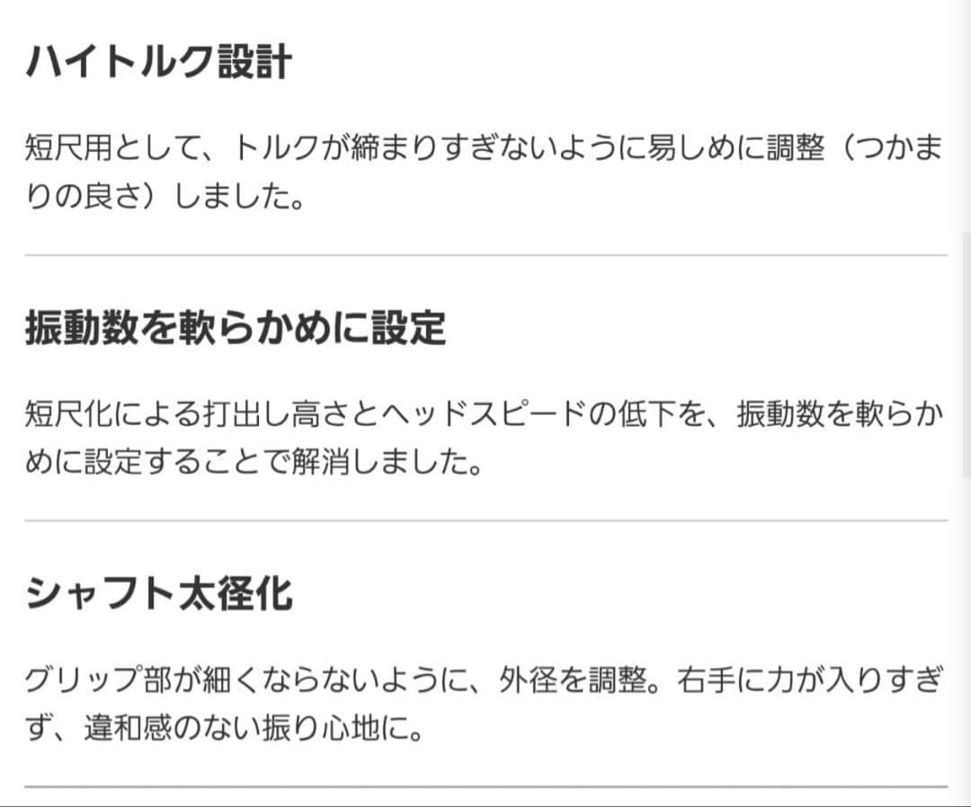 【1W用】スピーダー Speeder SLK 4S キャロウェイスリーブ 短尺用