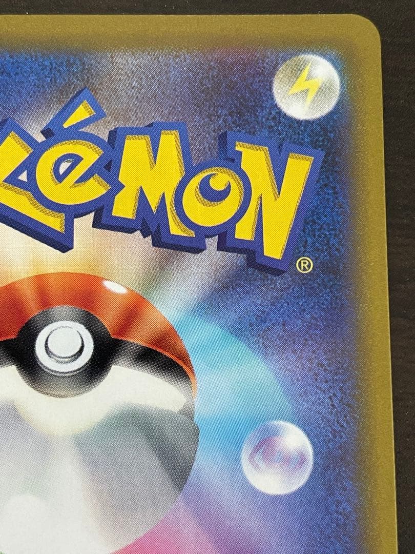 ポケモンカード　プテラV SA