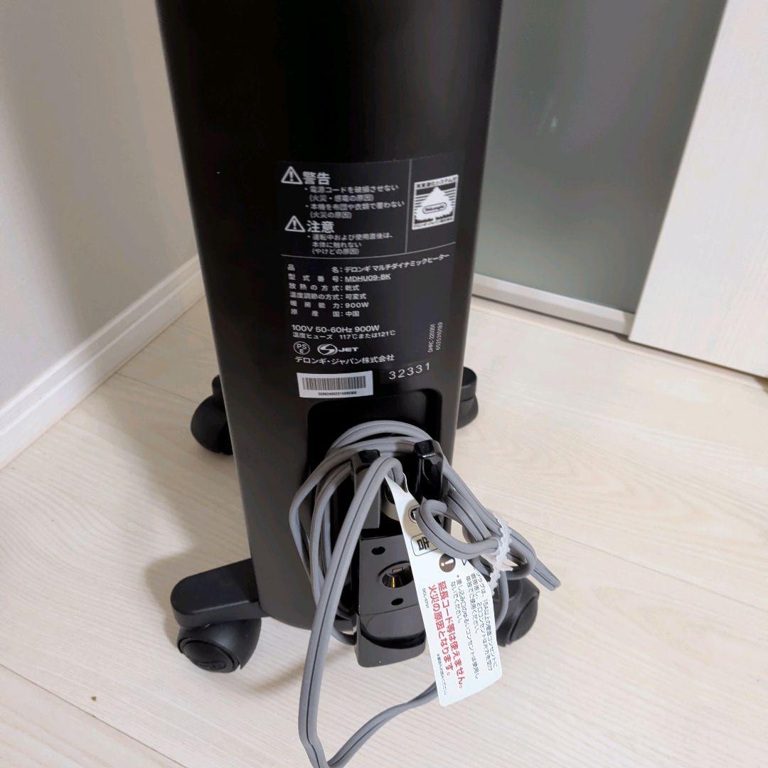 ✨美品✨ デロンギ マルチダイナミックヒーター MDHU09-BK ホワイト