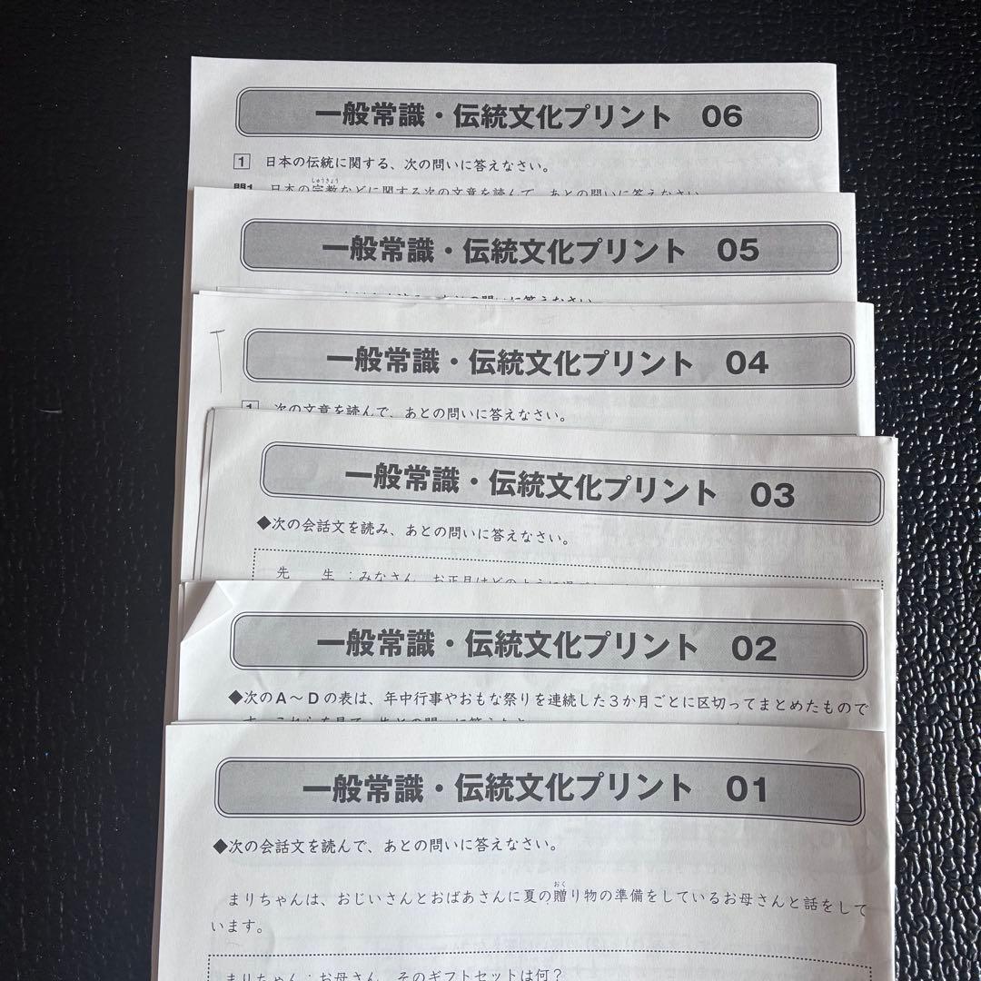 SAPIX 6年　2025年度版　最新テキスト　理科社会
