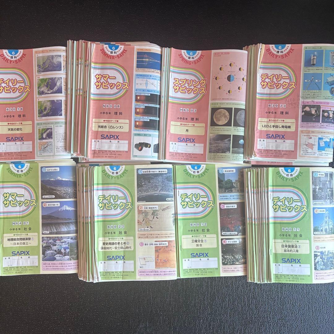 SAPIX 6年　2025年度版　最新テキスト　理科社会