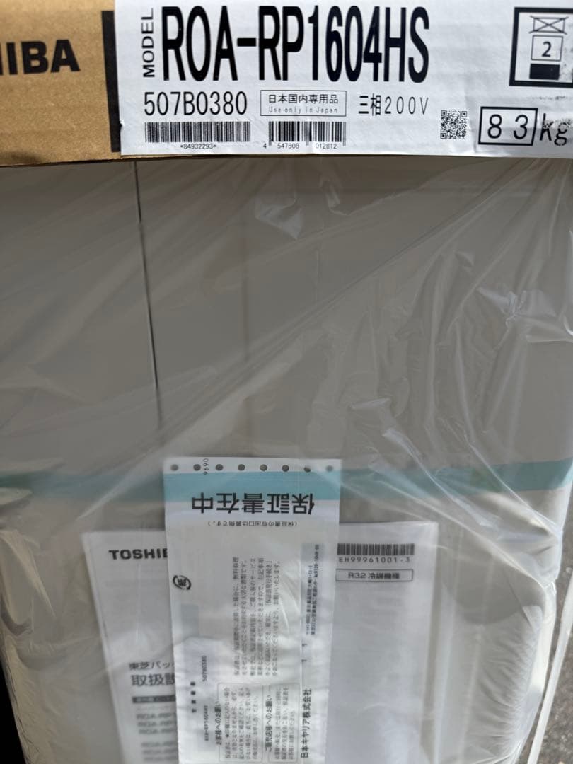 TOSHIBA エアコン GUSB16014PMUB