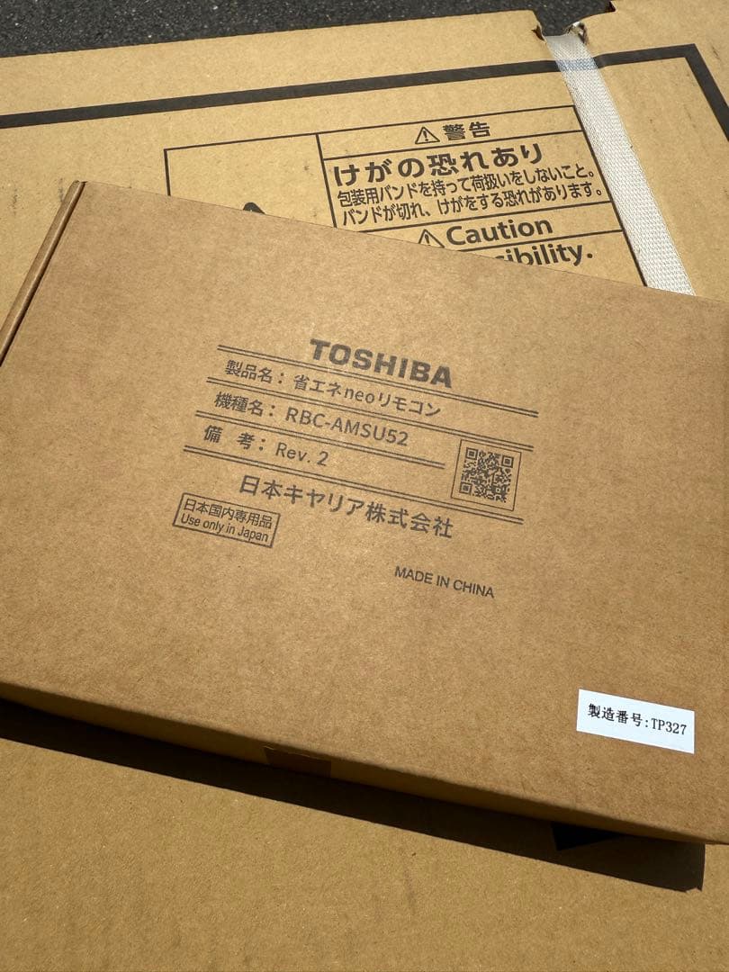 TOSHIBA エアコン GUSB16014PMUB