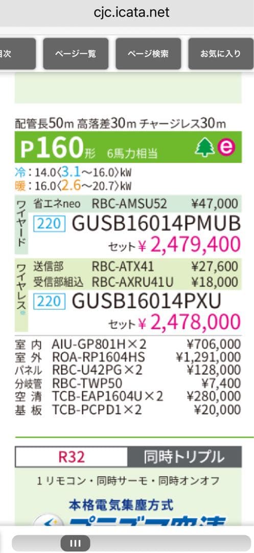 TOSHIBA エアコン GUSB16014PMUB