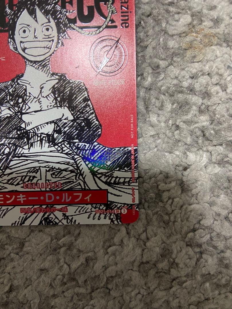 ワンピースカード　マガジン　ルフィ