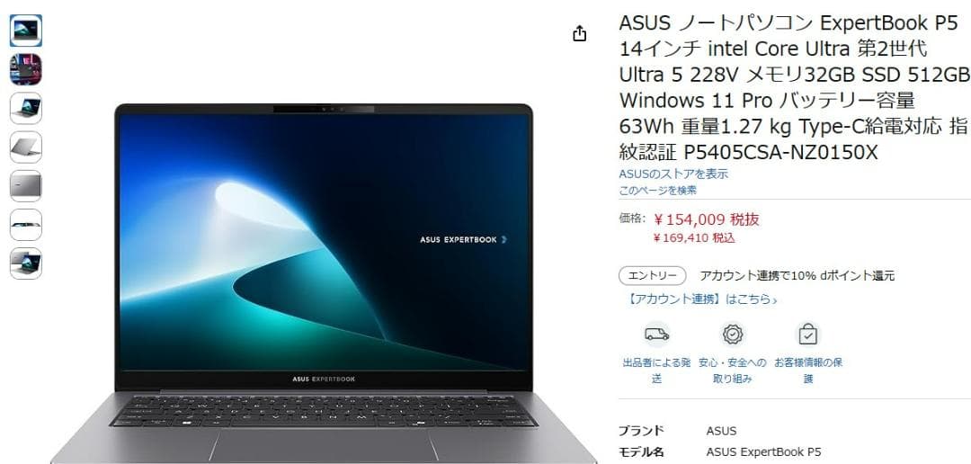 ASUS ExpertBook P5405CSA ノートPC