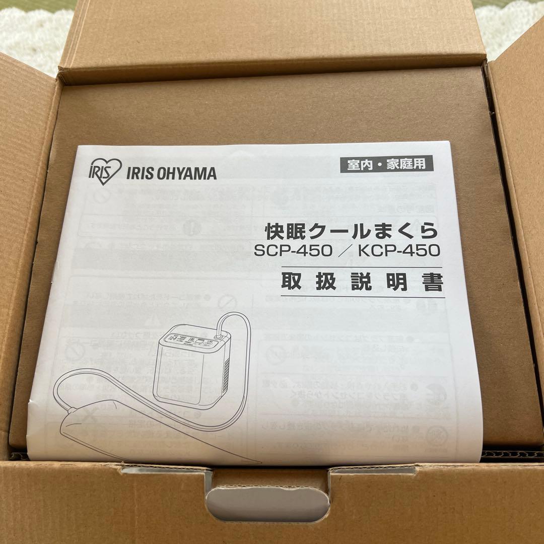 【新品】アイリスオーヤマ　快眠クールまくら SCP-450