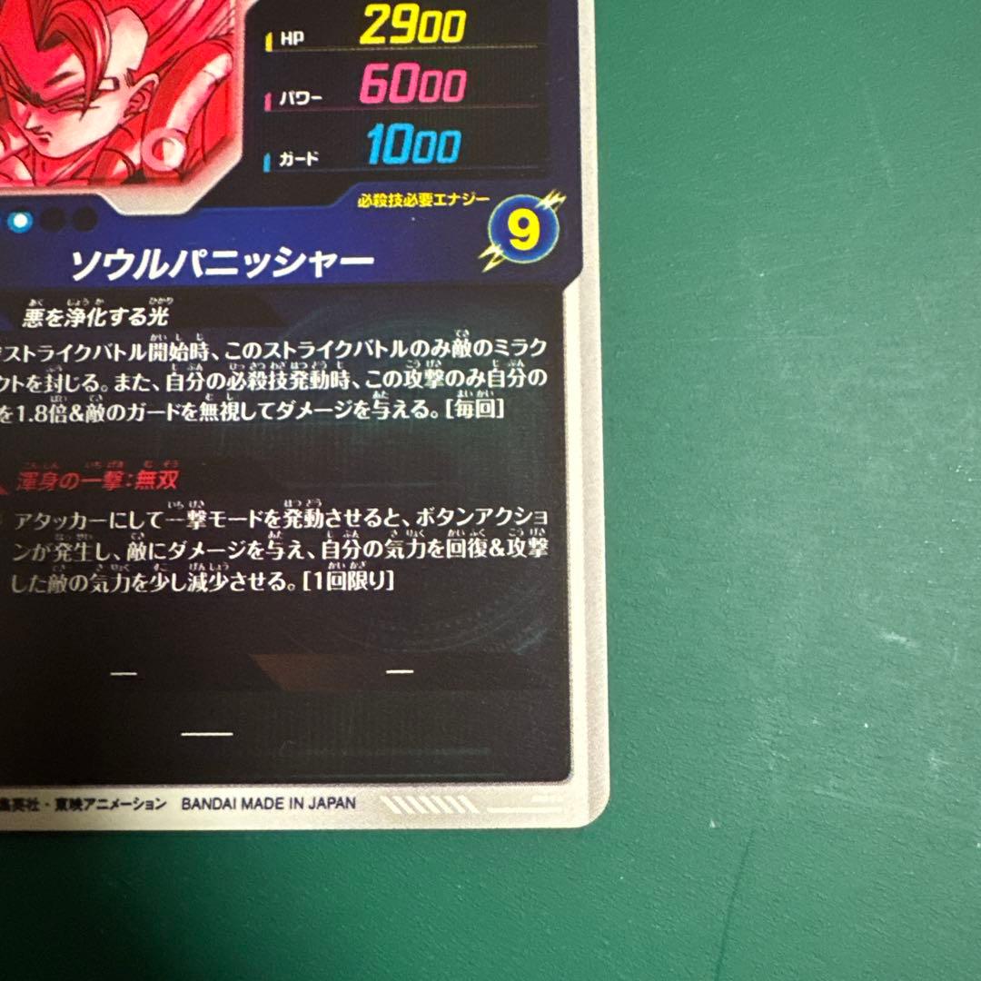 SDV7-062 ゴジータ　パラレル