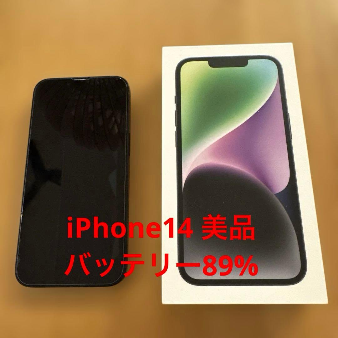 【美品】Apple iPhone 14 ミッドナイト 128GB