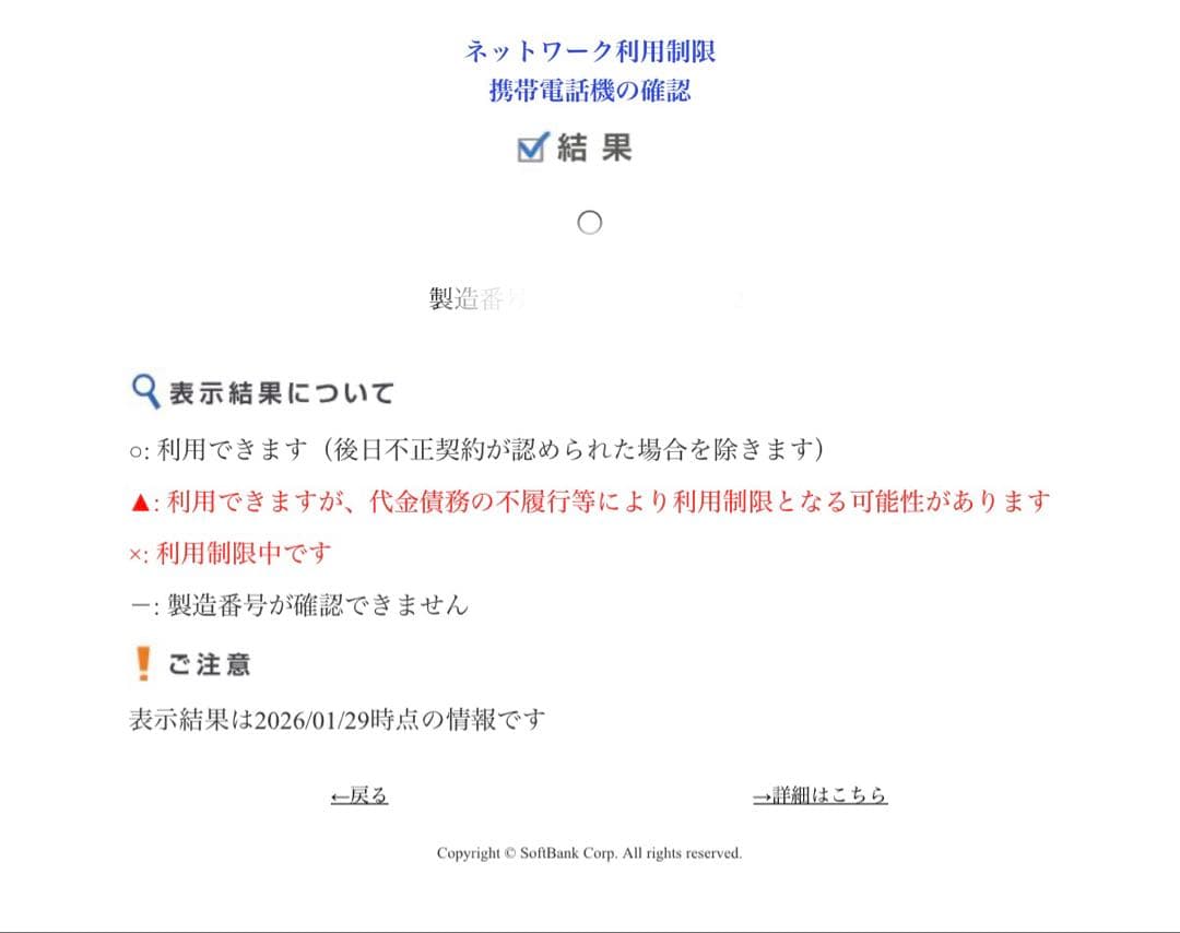 Apple iPhone XR ブルー